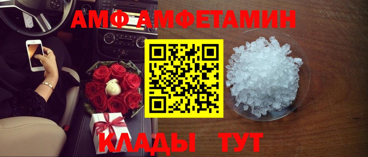 Кисловодск  Амфетамин  Вход с VPN  Амфетамин VHQ 