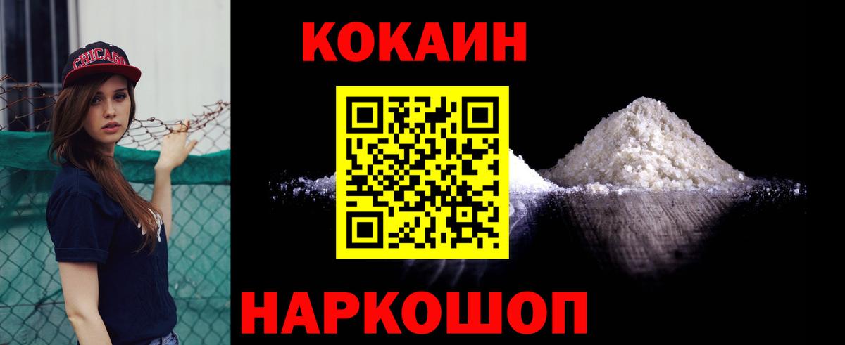 Cocaine Fish Scale  Кокаин Боливия  КОКАИН  Вход с VPN  Кисловодск 