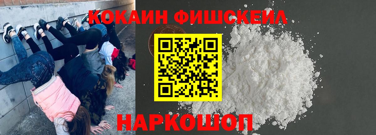 КОКАИН Columbia Кисловодск