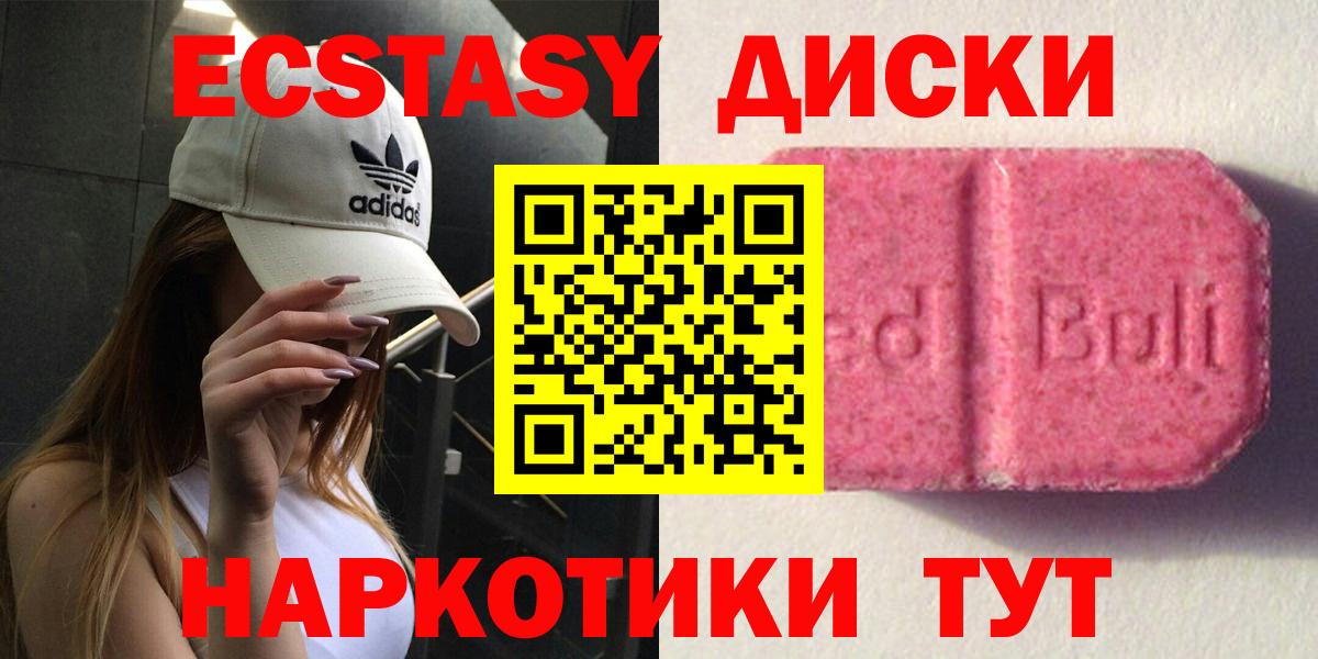 Ecstasy 280 MDMA  Вход с VPN  ЭКСТАЗИ TESLA  Кисловодск 