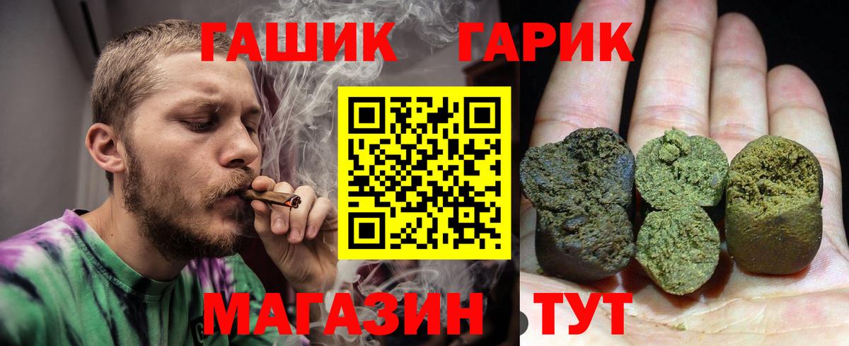 Гашиш хэш  ГАШ VHQ  Вход с VPN  Кисловодск 
