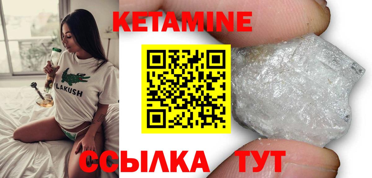 Кисловодск  КЕТАМИН VHQ  Вход с VPN 