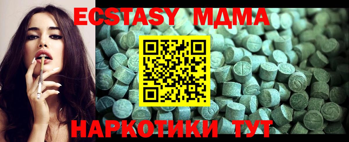 МДМА crystal Кисловодск