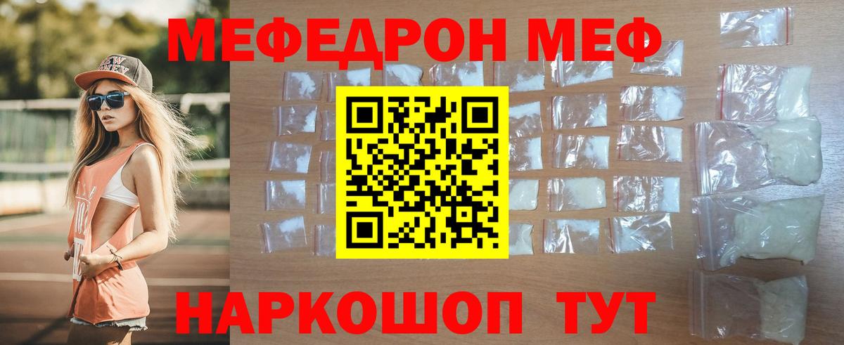 Меф  Мефедрон кристаллы  МЕФ  ссылка на мегу ссылки  Кисловодск  Вход с VPN  МЕФ мука 