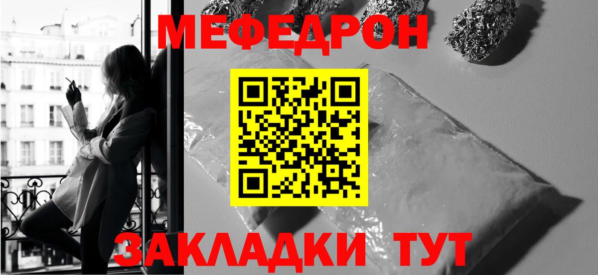 Меф мяу мяу кристаллы Кисловодск