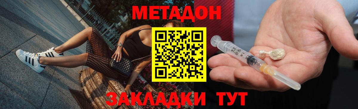 МЕТАДОН кристалл  Вход с VPN  Кисловодск  МЕТАДОН белоснежный 