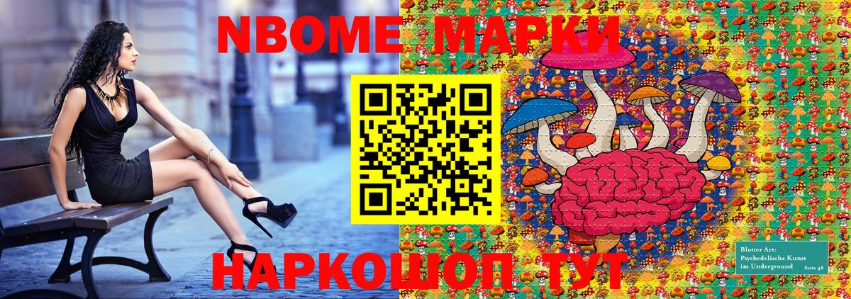 Кисловодск  Марки 25I-NBOMe 1500мкг  Вход с VPN 