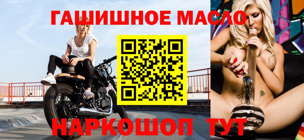 ТГК THC oil  Вход с VPN  Дистиллят ТГК Wax  Кисловодск 