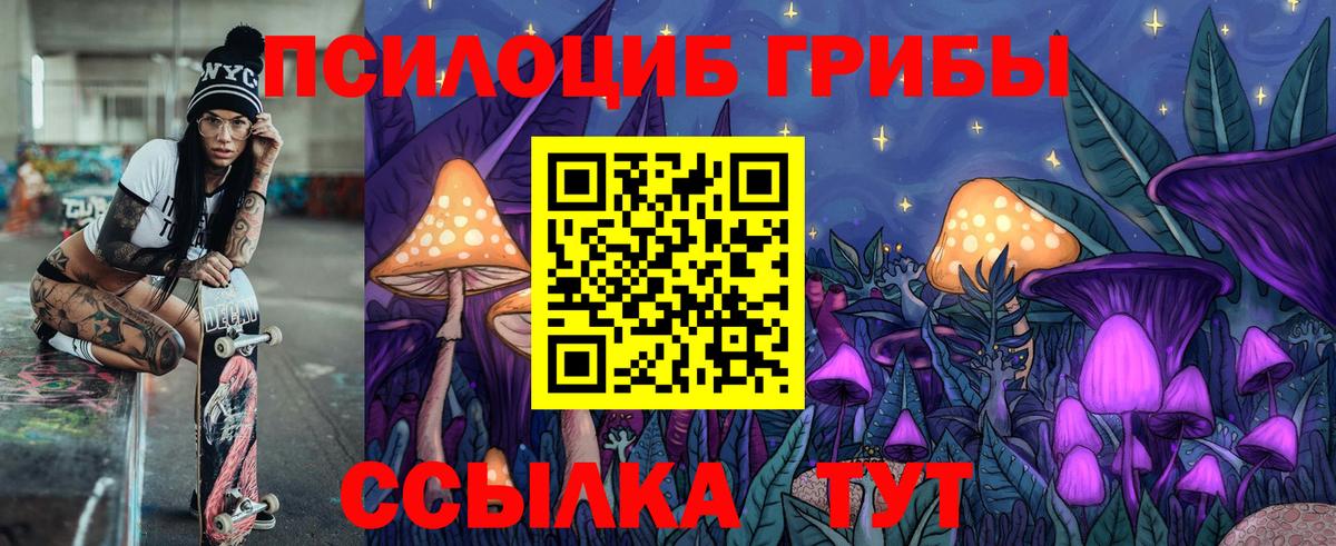 Галлюциногенные грибы Magic Shrooms  Галлюциногенные грибы MAGIC MUSHROOMS  Вход с VPN  Кисловодск 