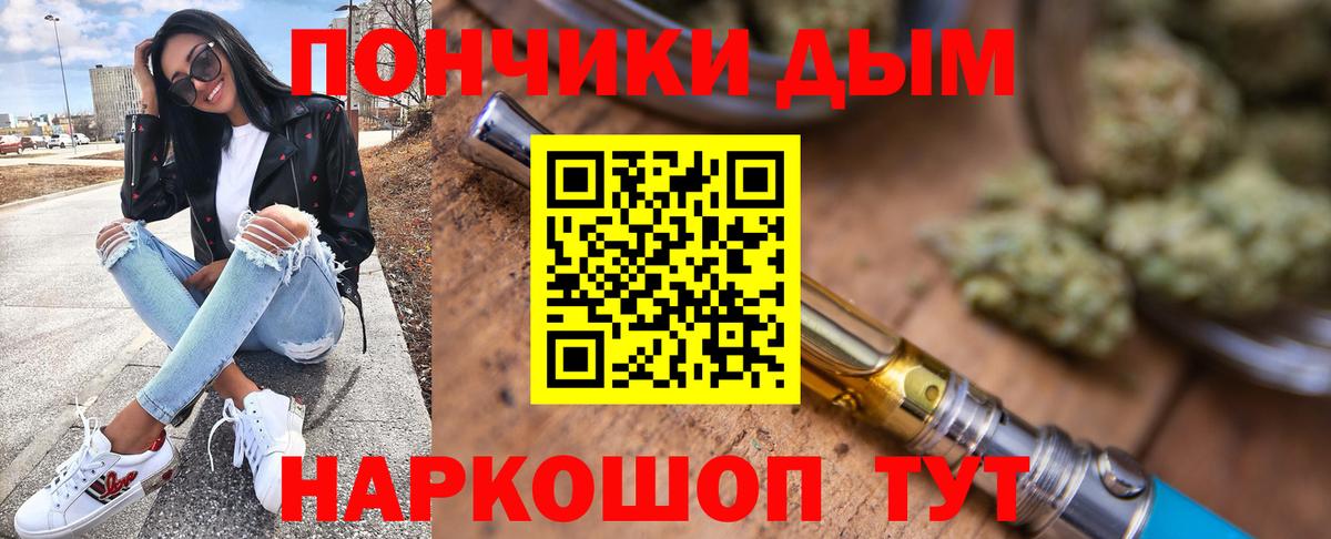 Канабис планчик Кисловодск